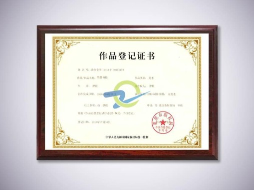 作品等級(jí)證書