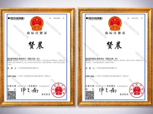 商標(biāo)注冊(cè)