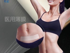 無菌敷貼 無菌產(chǎn)后敷貼