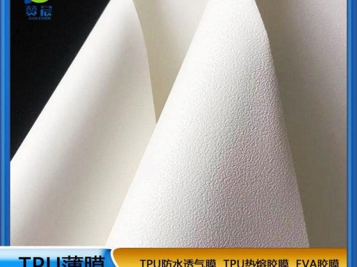 黑白tpu片材磨砂有紋路實色半磨砂霧面亮面免費取樣生產(chǎn)廠家直銷