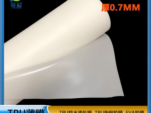 TPU生產(chǎn)廠家