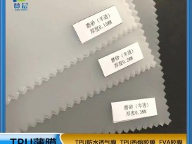 eva薄膜廠(chǎng) 家雨衣膜  PEVA膜 現(xiàn)貨   ZC