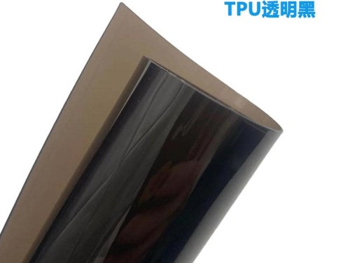 TPU透明黑色薄膜