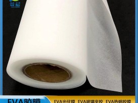 光伏膜廠家  EVA太陽能封裝膜 廠家直銷  ZC