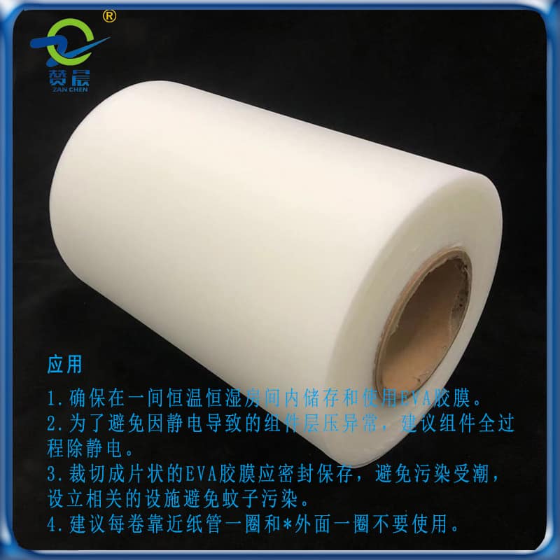 EVA薄膜廠家 EVA薄膜廠家