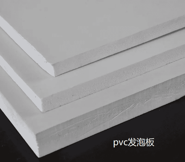 PVC發(fā)泡板 PVC發(fā)泡板